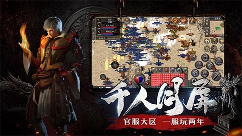 梁山传奇[图1]