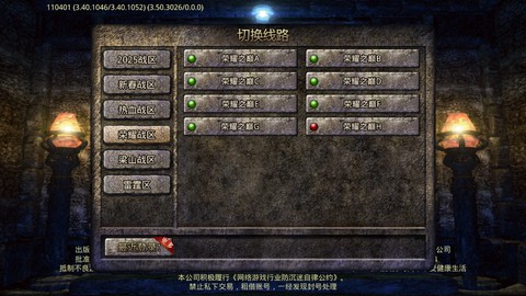 梁山传奇图1