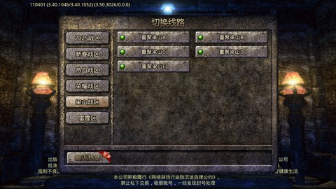 梁山传奇图2