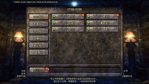 梁山传奇图3