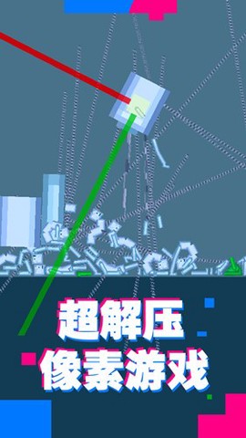 像素极限挑战图3