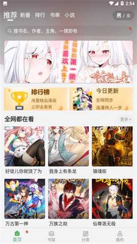 久久漫画图2