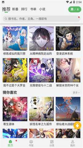 久久漫画图3