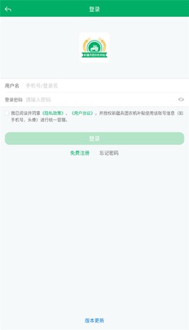 新疆兵团农机补贴图2