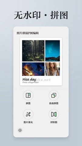 照片拼接P图编辑[图3]