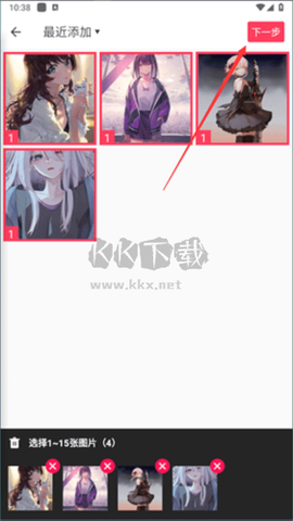 照片拼接P图编辑[图5]