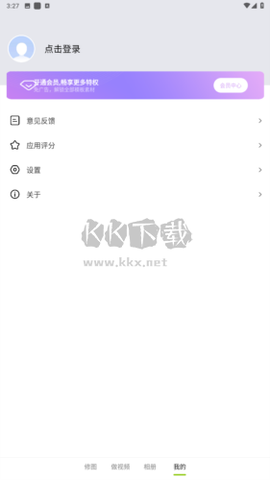 照片拼接P图编辑[图9]