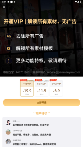 照片拼接P图编辑[图10]