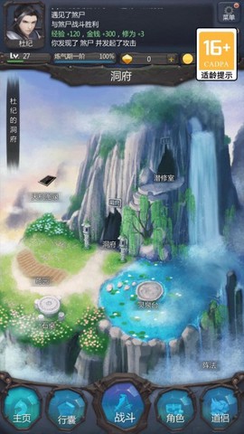 仙侠第一放置图1