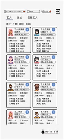 我是导演[图1]
