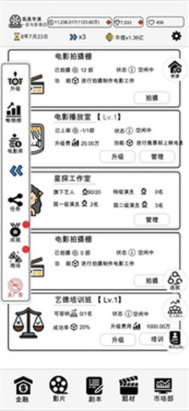 我是导演图1