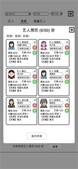 我是导演图3