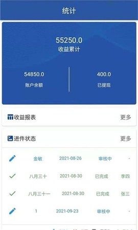 合税管家图2