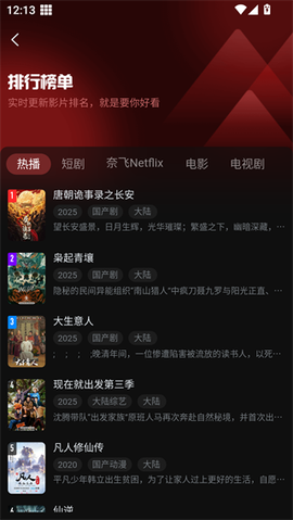 一起看安卓版图2
