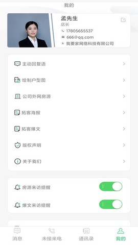 淘屋助手[图1]