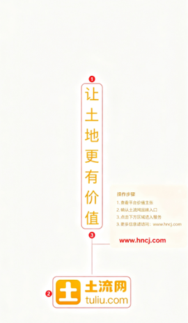土流网测亩仪[图1]