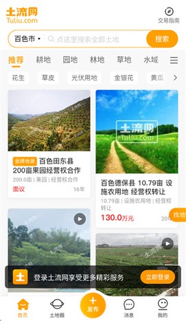 土流网测亩仪[图3]
