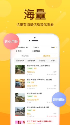 土流网测亩仪图2