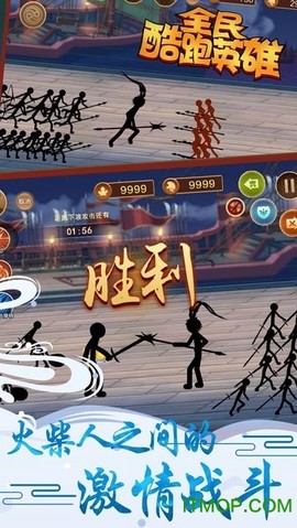 全民酷跑英雄图2