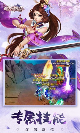 曜石神魔录图1