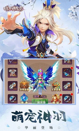 曜石神魔录图2