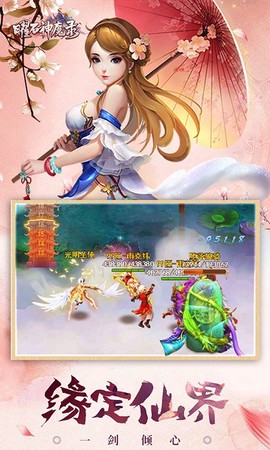 曜石神魔录图3