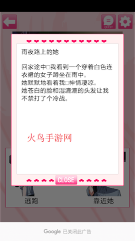 我的专属女主攻略法[图2]