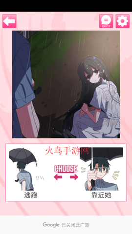 我的专属女主攻略法[图3]
