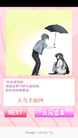 我的专属女主攻略法[图4]