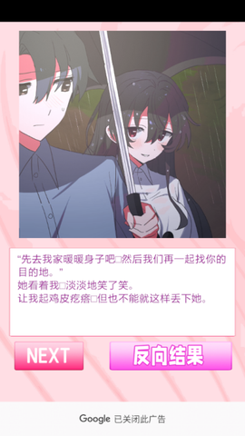 我的专属女主攻略法图2