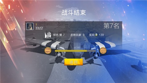 绝地突击战场[图14]