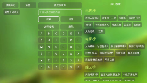宝全影院图2