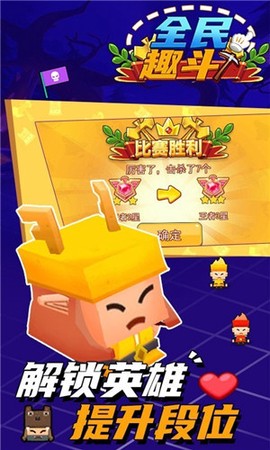 全民趣斗图3