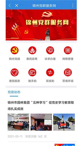 锦州通[图1]