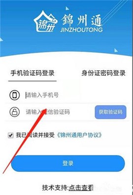 锦州通[图3]