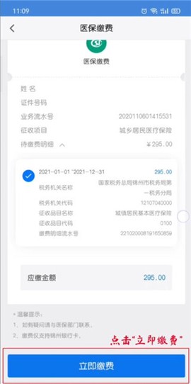 锦州通[图7]