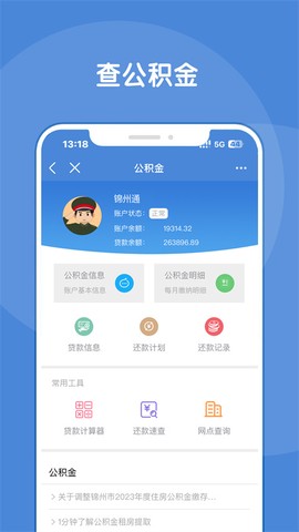 锦州通图1
