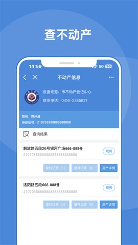 锦州通图2