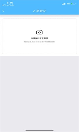 中江智慧工地图1