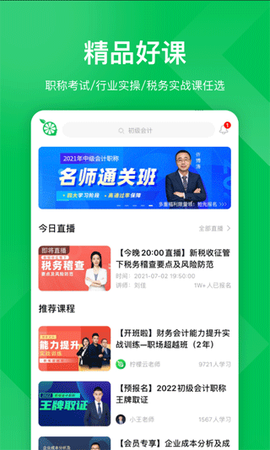 柠檬云课堂图1