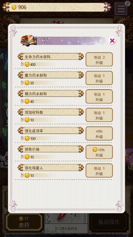 药水制作师[图3]