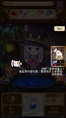 药水制作师[图6]