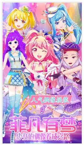 菲凡公主魔法换装图1