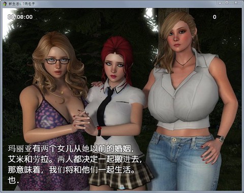 我的新生活2.11图1