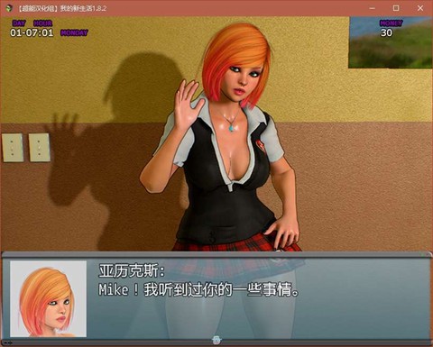 我的新生活2.11图3