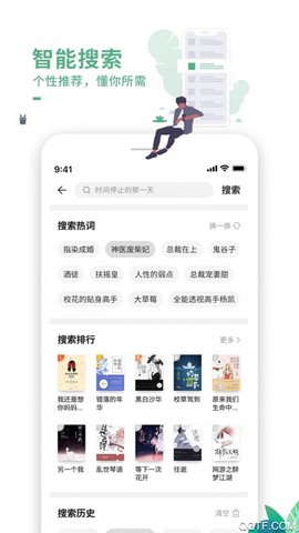 爱看书吧网图2