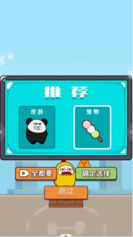 鸡仔跳一跳图1