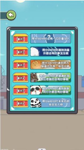 鸡仔跳一跳图3