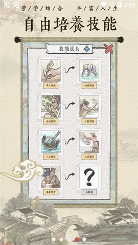 古代乡村人生图1