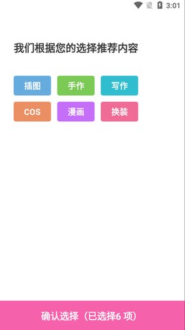 ao3阅读器[图2]
